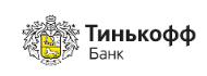 Тинькофф