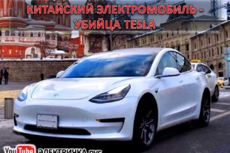 Доступные электромобили в России 2021
